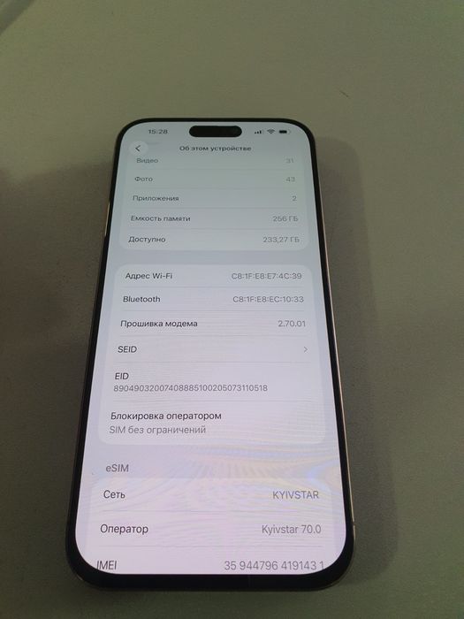 IPhone 16 pro max -25500