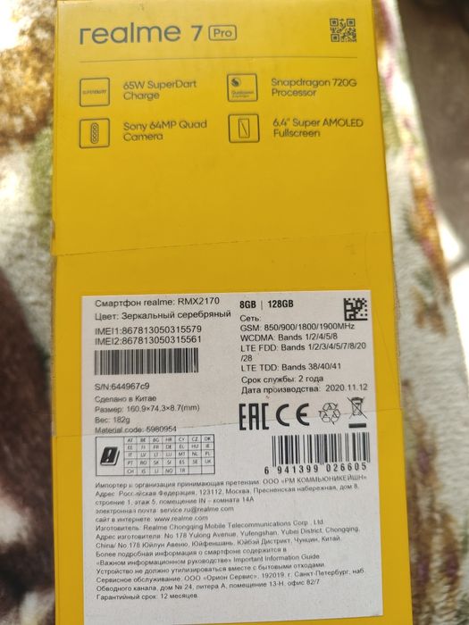 Продам срочно хороший телефон Реалми 7 про 8/128