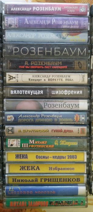 Аудиокассеты Шансон