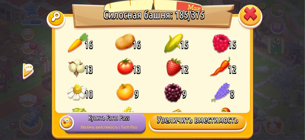 Продам аккаунт hay day 48 уровень