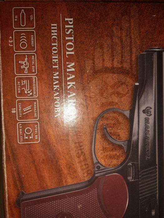 Пневматический пистолет 4,5мм