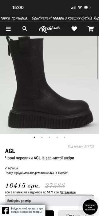 Черевики  AGL із зернистоі шкіри