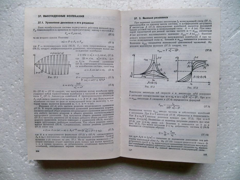Кузьмичев, В.Е. Законы и формулы физики. Справочник