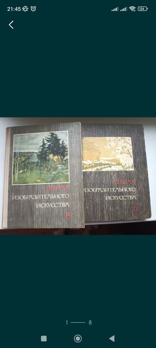 Школа изобразительного искусства том 5,6.1966
1966 год выпуска