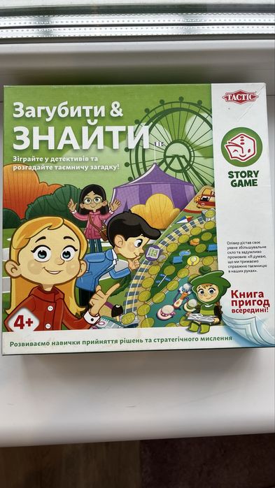 Настільна гра Загубити і знайти 4+