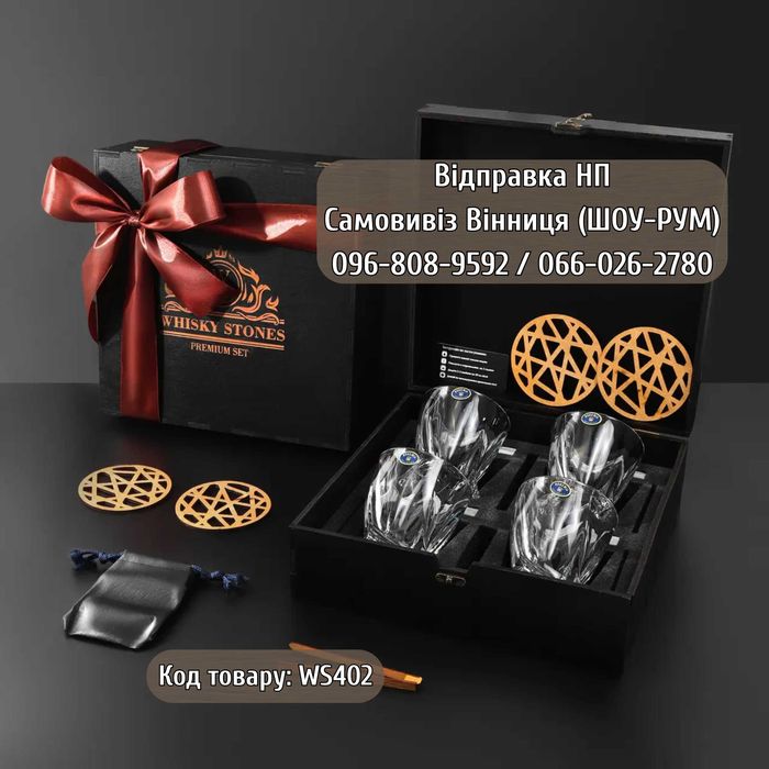 Подарунковий набір для віскі на 4 склянки Bohemia Quadro 340 мл