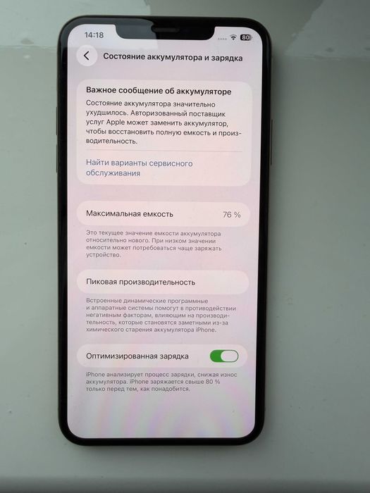 iPhone 11 Pro Max 256Gb Gold