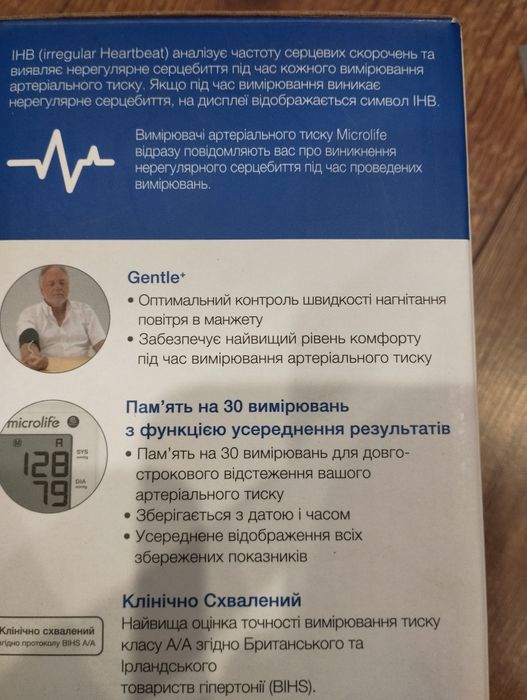 Тонометр Microlife BP B1 Classic автоматичний