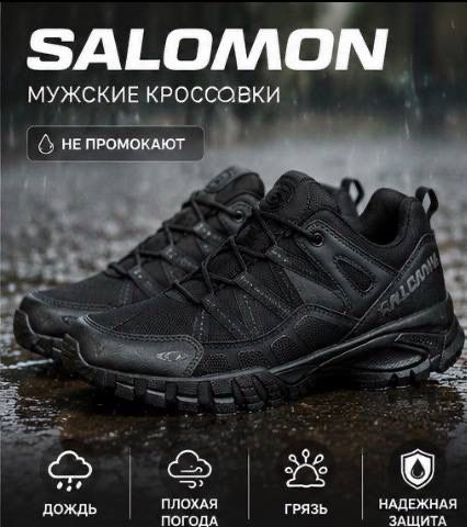 Gore-Tex WaterProof Salomon Мужские кросовки Саломон черные красовки саламон кроссовки Salomon натуральная кожа термо кросовки красавки Саламон