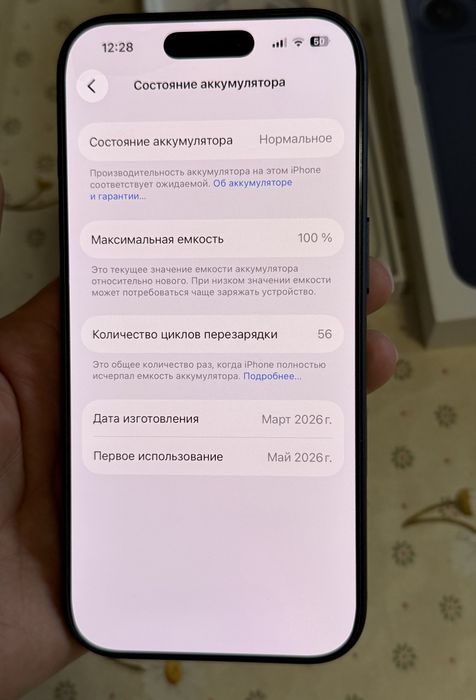 Iphone 17pro256gb