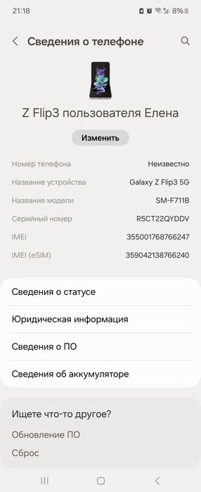 Продам телефон SAMSUNG Z FLIP 3 128GB