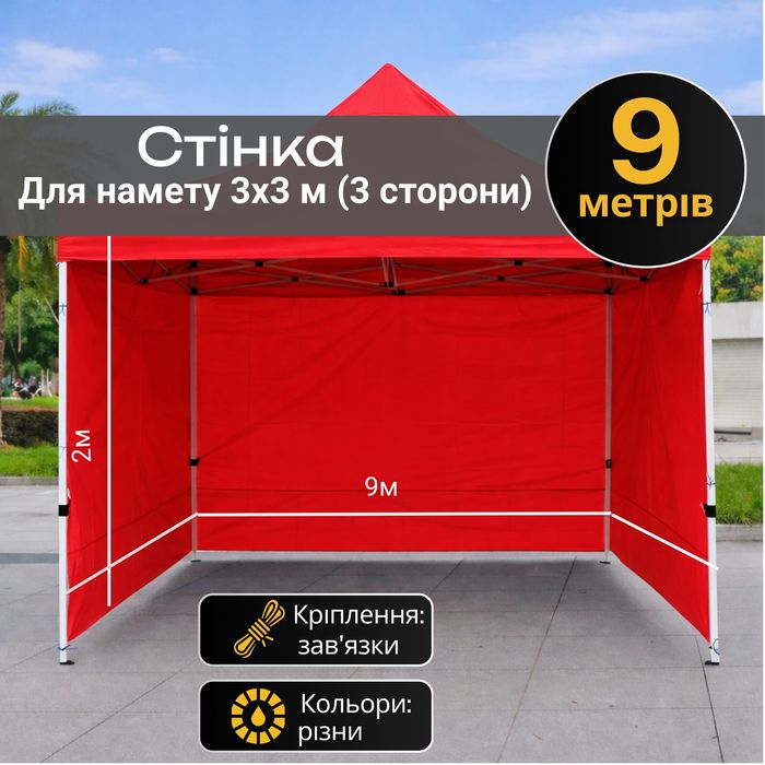 Боковые стенки на шатёр, стенки на раздвижной шатёр-гармошка, тент на торговые палатки, крыши, расцветки и размеры в ассортименте печать на ткань