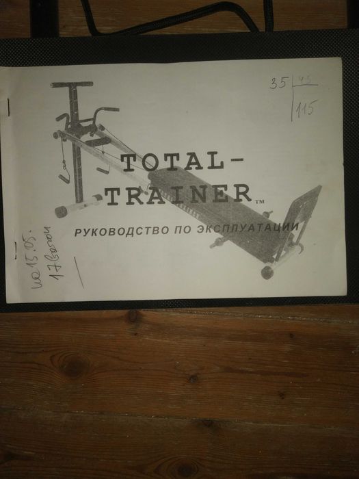 Тренажер для всех групп мышц Total trener