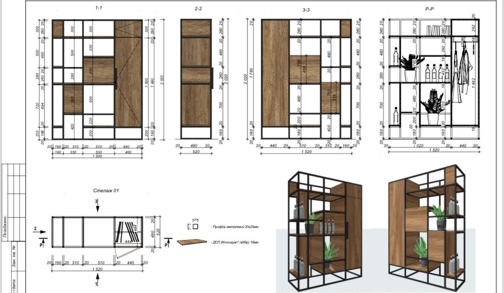 Креслення інтерʼєру, котеджу
