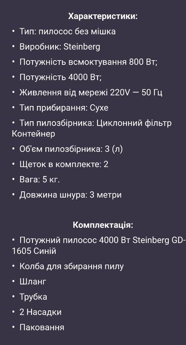 Продам пылесос Royals Berg GD-1605
