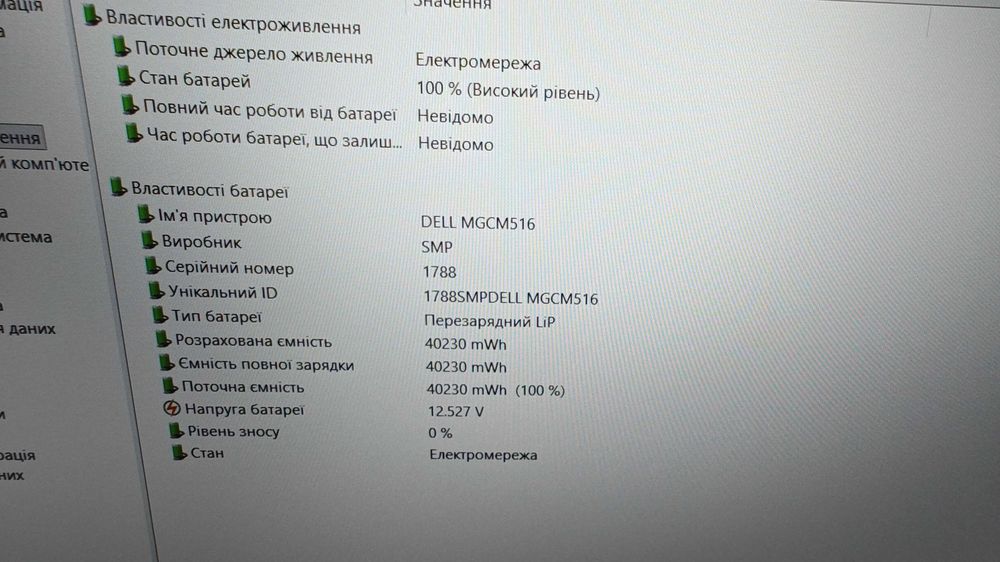 Сучасний ноутбук Dell 16 DC16250 / Intel Core 7 150U / 16 ГБ DDR5 / 512 ГБ SSD / 16" FHD+ Touch / Intel Graphics / Windows 11 PRO стан нового.