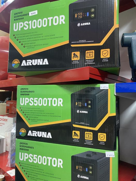 «Джерела безперебійного живлення ARUNA - гарантія перевірена якість!»