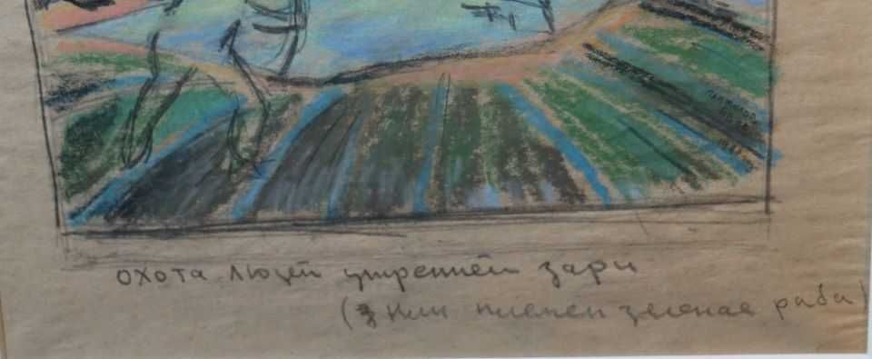 Pintura a Lápis de cera «CENA DE CAÇA»