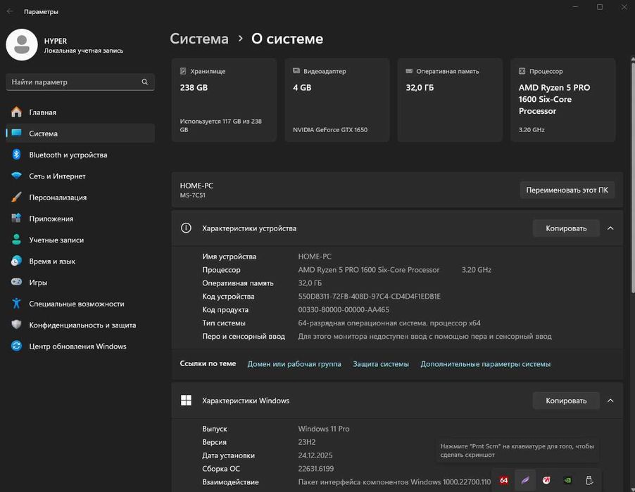 ‼️ПК для Full Hd гейминга. Ryzen 1600, 32gb/256gb/ gtx 1650 4gb
