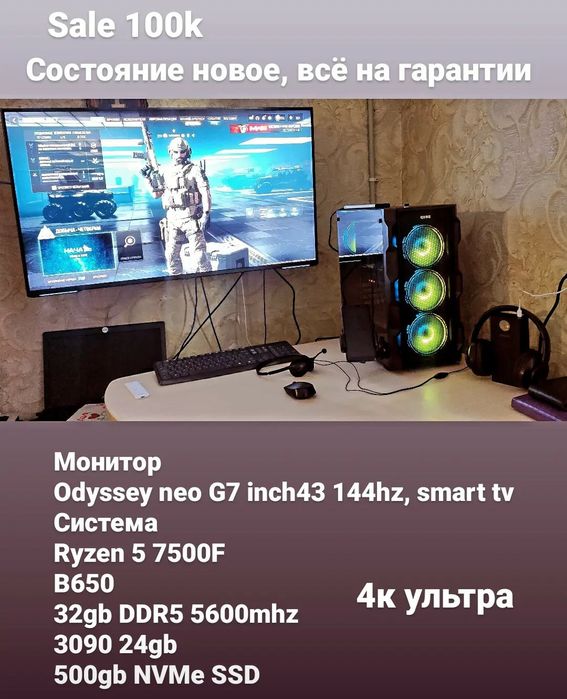 Персональный компьютер