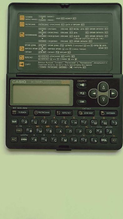 Электронная записная книжка Casio DC-7500RS Банк данных.
