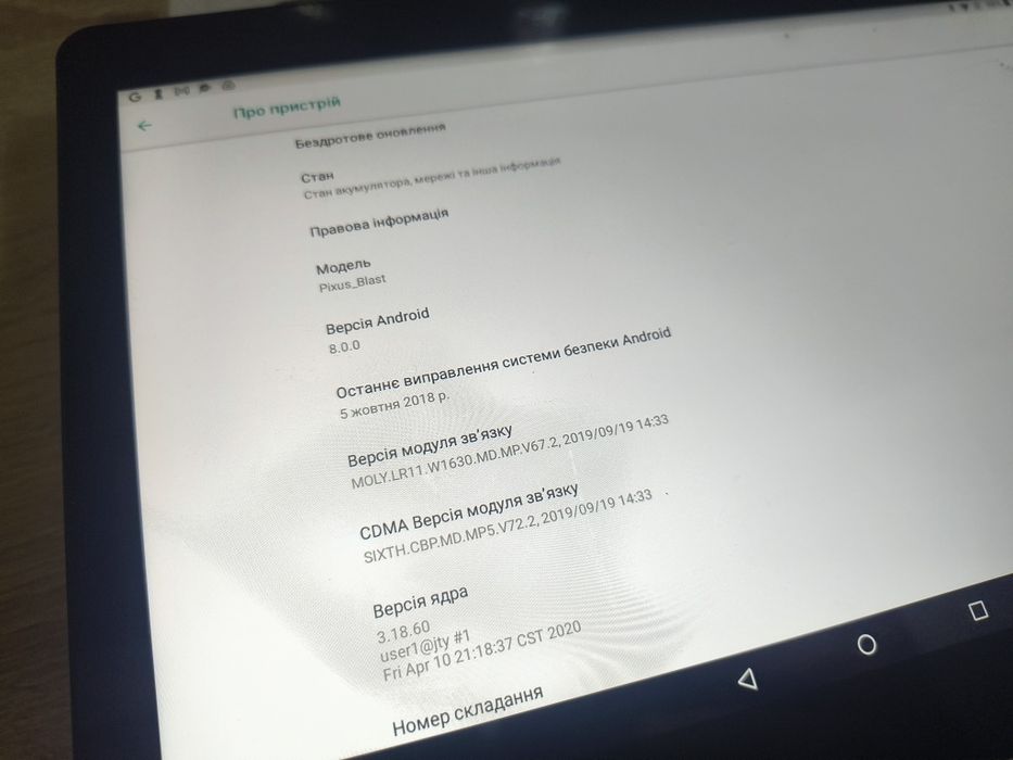 Планшет Pixus Blast 10.1
