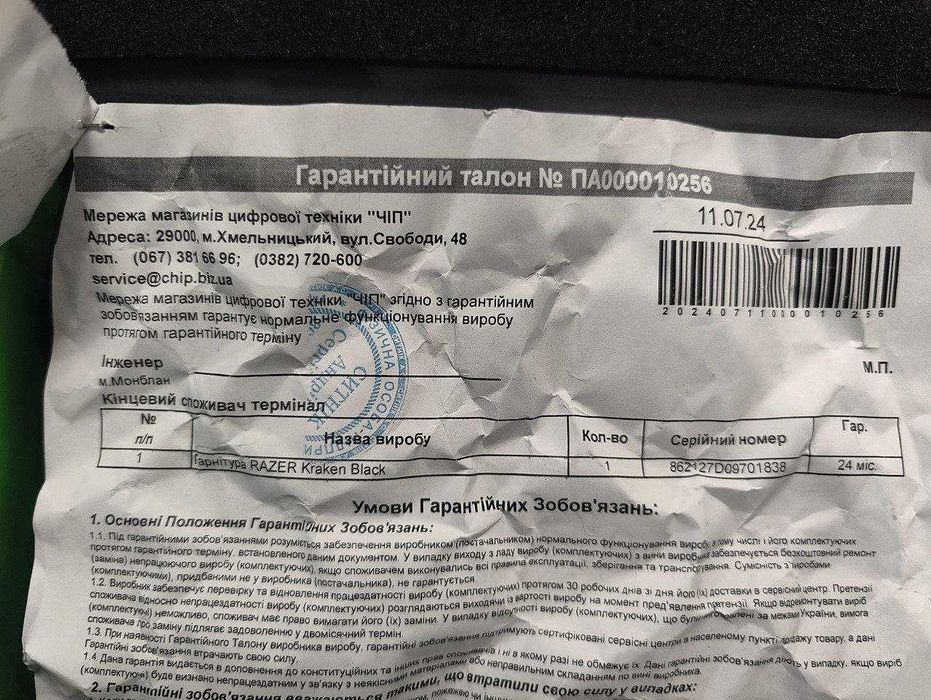 Гарнітура RAZER Kraken Black