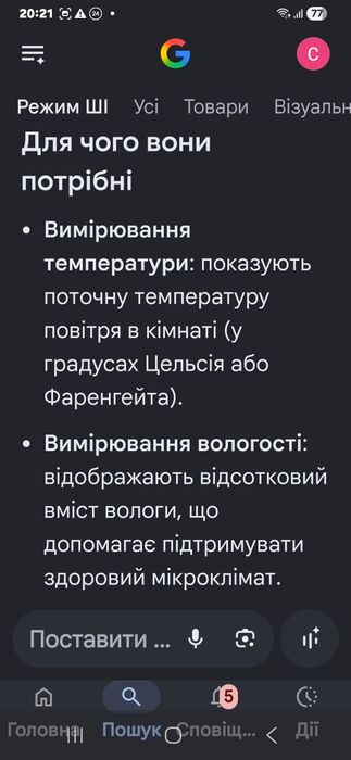 Bluetooth термометри-гігрометри(набір 2шт). НОВІ в плівочці