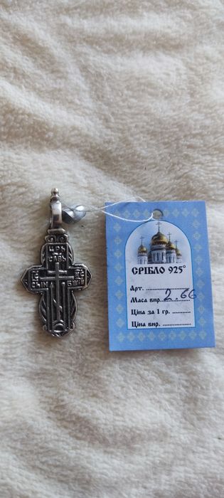 Срібні хрести та іконки
