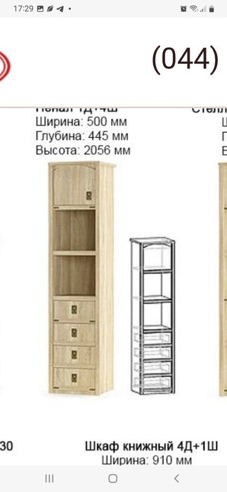 Продам дитячі меблі