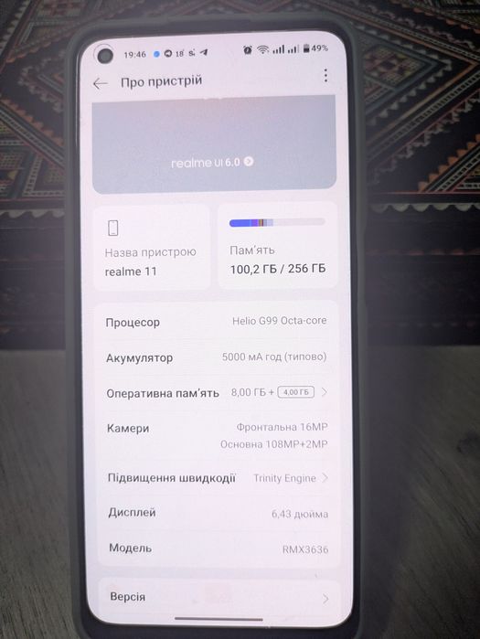 Смартфон Realme 11