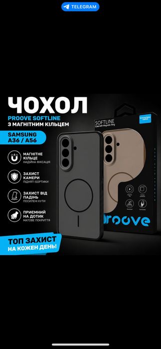 Чохол Samsung A36 / A56 з магнітом (MagSafe) — ТОП захист