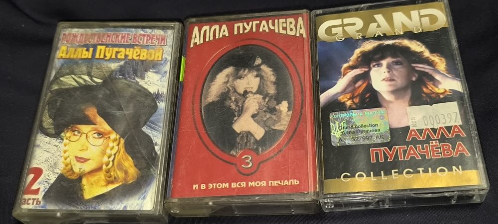 Алла Пугачева кассеты