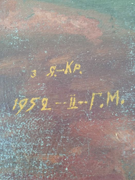 Полотно Мінський Г.С.