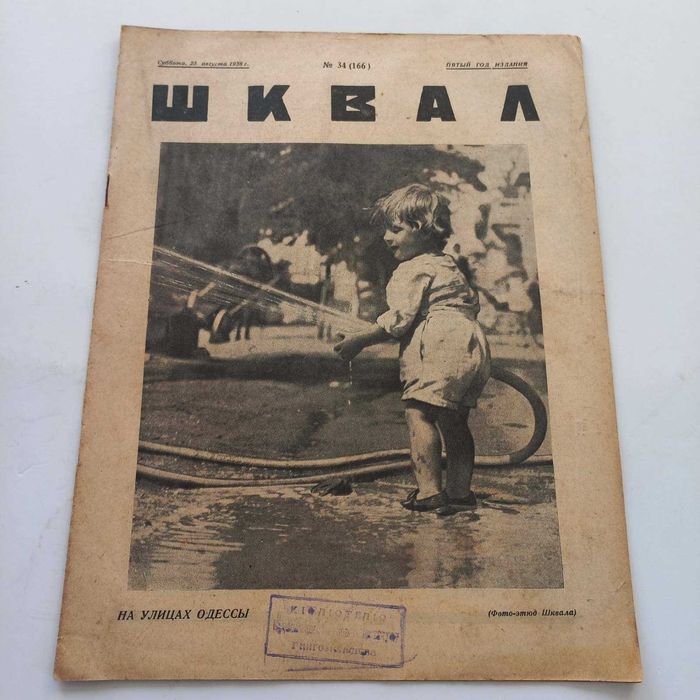 1928 р. Одеса люди на вулицях