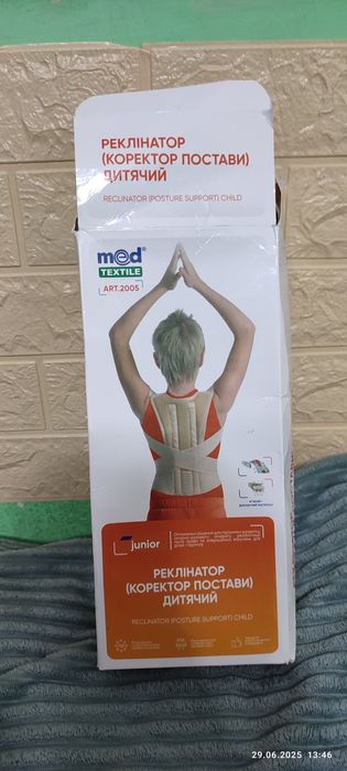 Корсет для корекції постави (реклінатор). Дитячій. Розмір L.