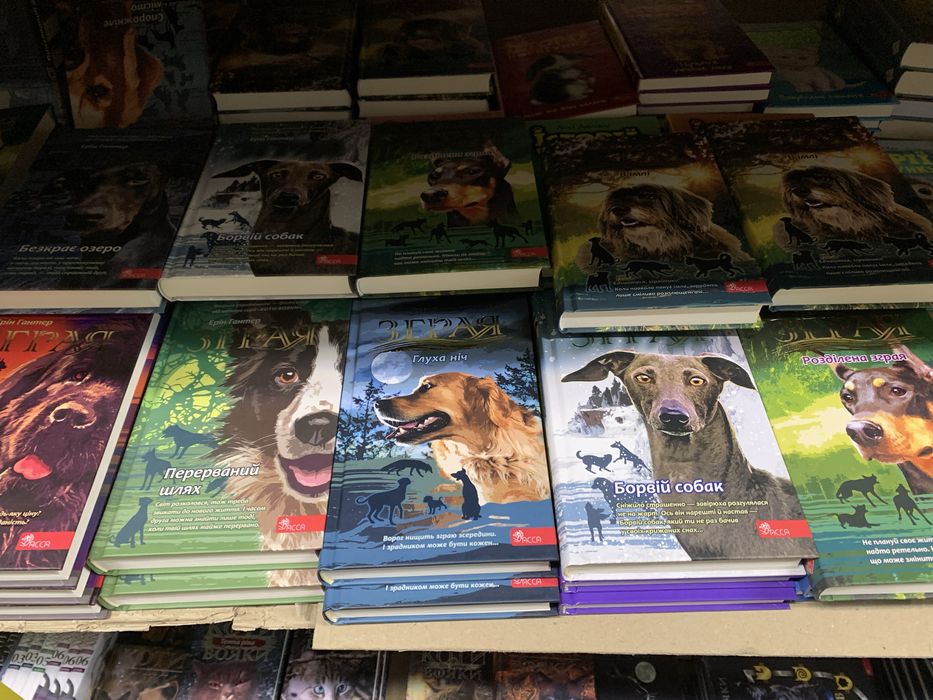 Комплект книг Зграя Ерін Гантер