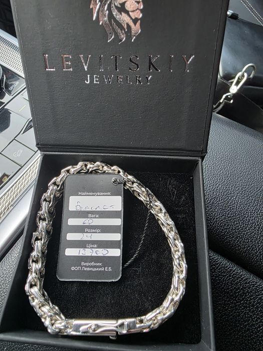 Браслет серебро вага 60 гр!