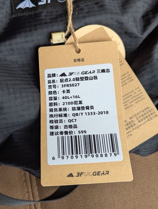 Рюкзак 3F UL GEAR QiDian 2.0 40+16L