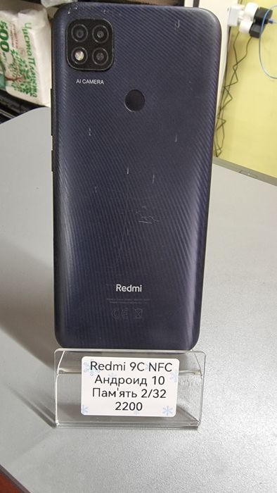 Продаю б/у телефоны