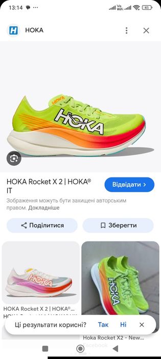 Hoka Rocket X2 original p. 46,5(30) нові
