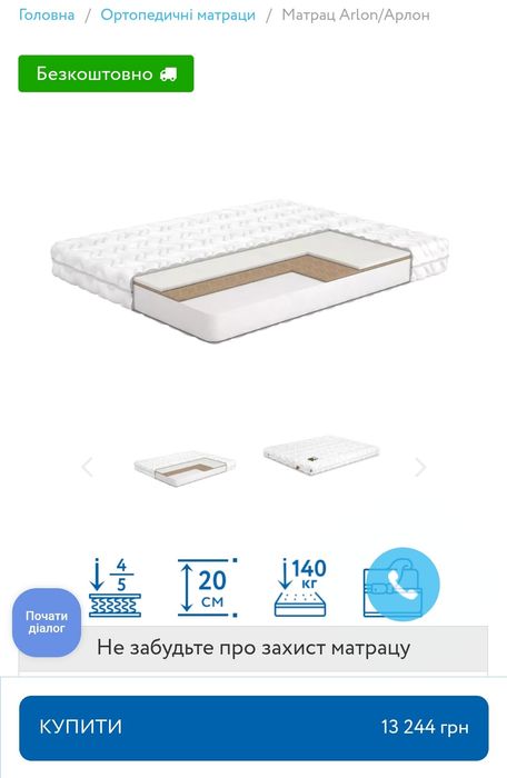 Ортопедичний матрац 160х200 Арлон/Arlon MatroLuxe