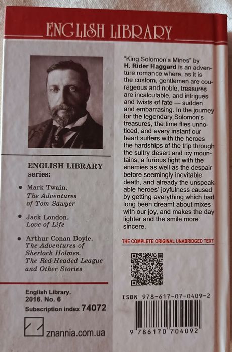 Книга англійською мовою