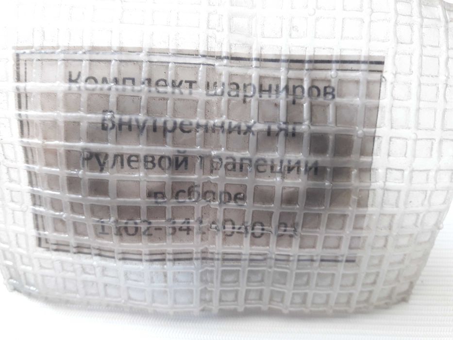 Сайлентблок рулевой тяги Таврия, комплект 2 шт.