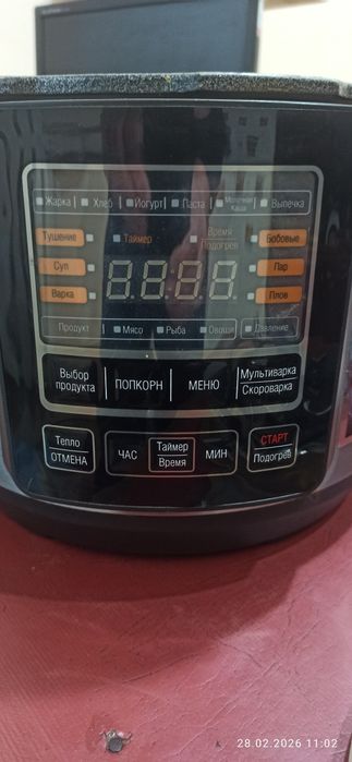 Мультиварка Redmond