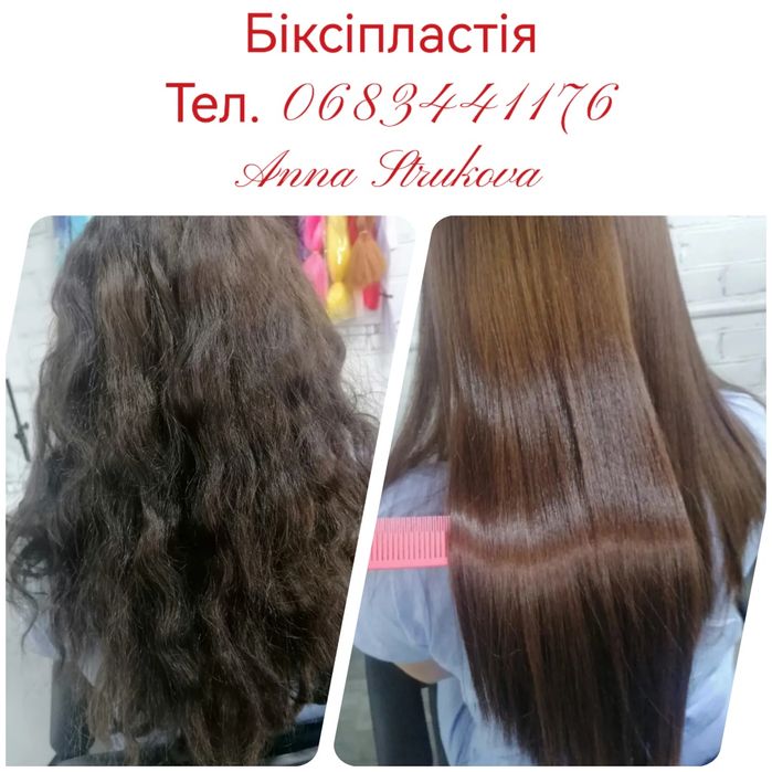 Перукар Кременчук