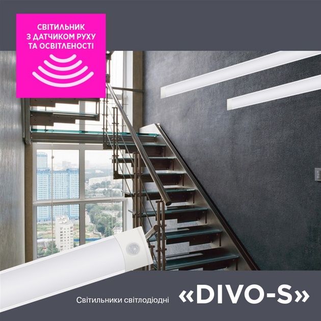 Светильник с датчиком движ ELM DIVO S 36W