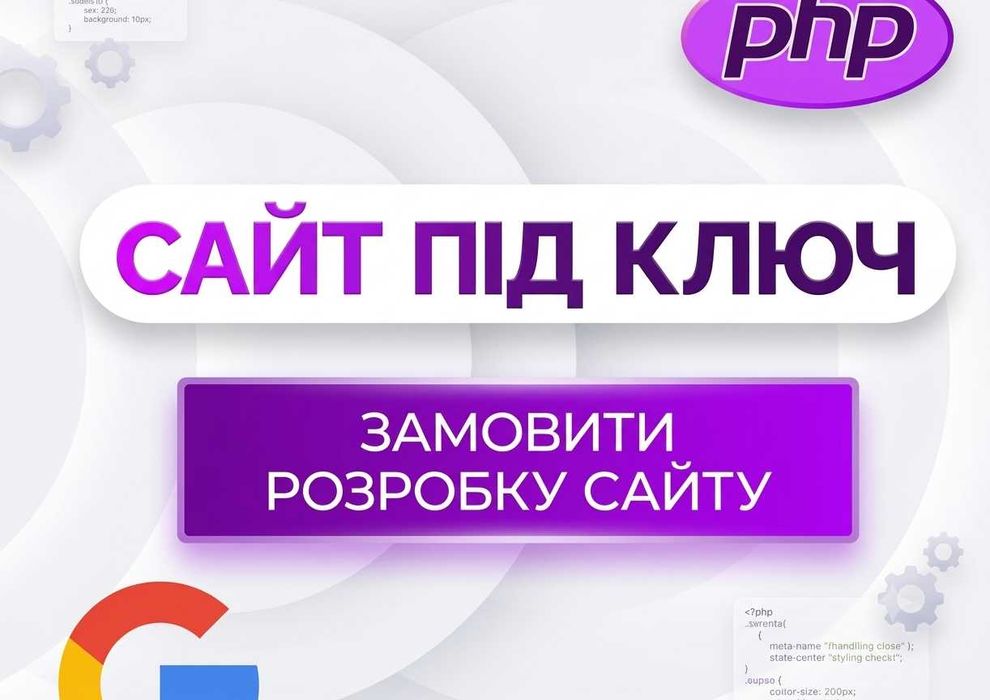 Створення та просування сайту для вашго бізнесу під ключ , не дорого! Worpdress , Opencart
