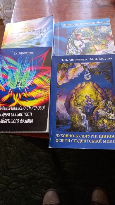 Література з проблем духовності  і естетичного виховання 4 книги