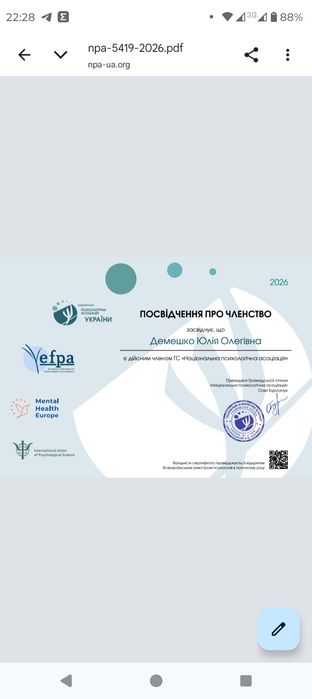 Психолог | діти і підлітки | Нейропсихолог у навчанні